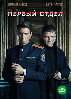  смотреть