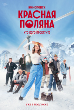  смотреть