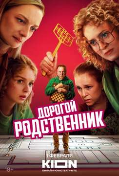  смотреть