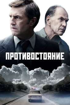  смотреть