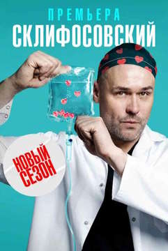  смотреть