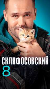  смотреть