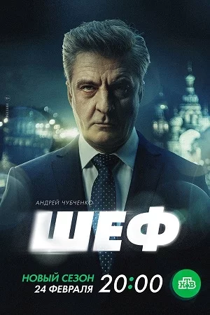  смотреть