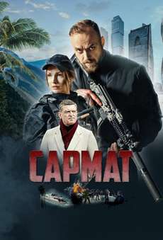  смотреть
