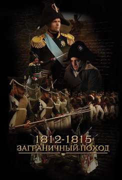  смотреть