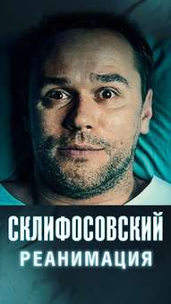  смотреть
