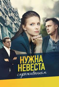  смотреть