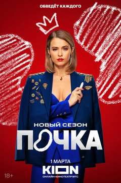  смотреть