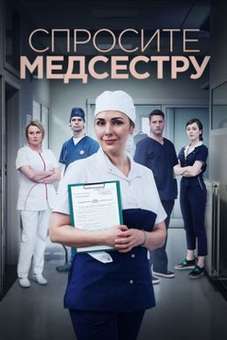  смотреть