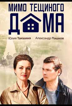  смотреть