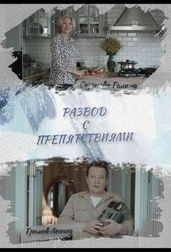  смотреть
